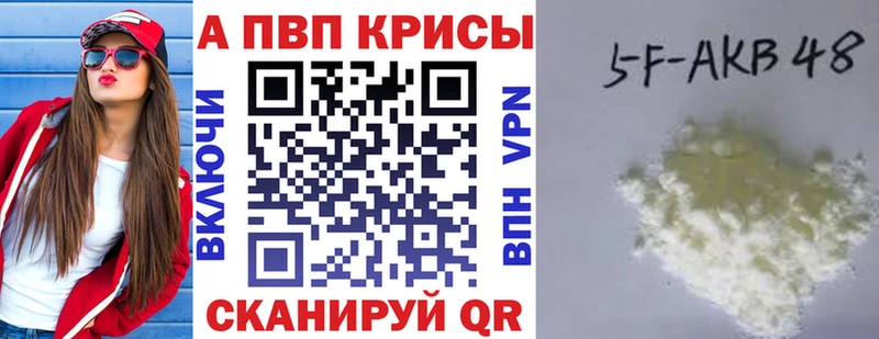 Купить закладки  Медногорск  A-PVP VHQ 