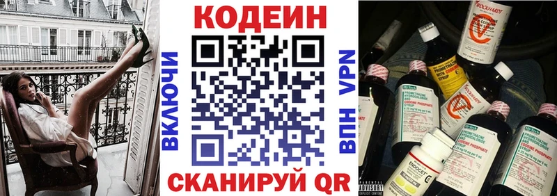 Купить закладки  Медногорск  Codein Purple Drank 