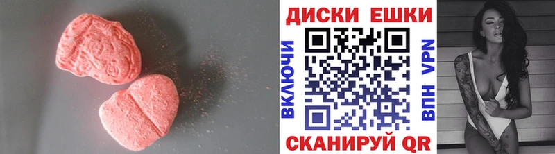 Купить где  Медногорск  ЭКСТАЗИ ешки 