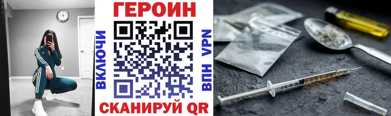 Героин VHQ Купить закладки Медногорск