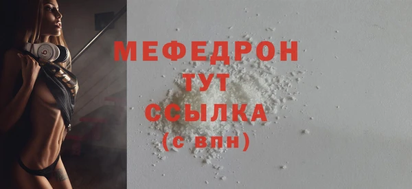 мефедрон Горнозаводск