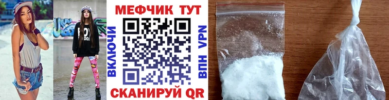 МЕФ VHQ  Купить где  Медногорск 